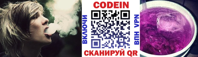 Купить закладки  Зверево  Кодеин Purple Drank 