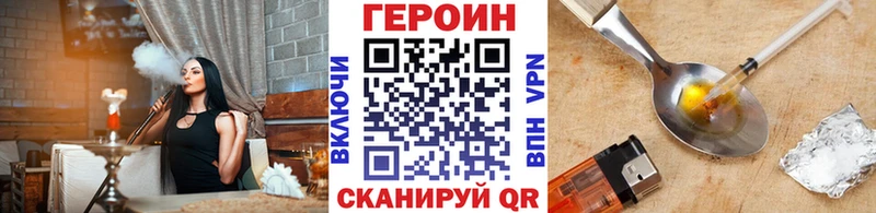 ГЕРОИН хмурый  Купить где  Зверево 